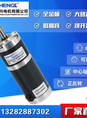 厂家直销ZHENGK正科 直流 有刷行星减速马达 ZGX38REE 12V24V