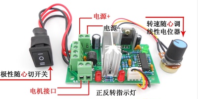 正科永磁直流减速电机调速器 12V-36V 微型直流调速装置 直流脉宽