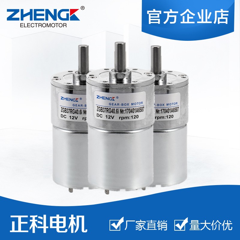 微型12v大扭矩正反转减速电机