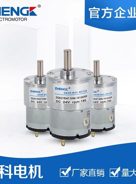 正科ZGA32RI 微型直流减速电机 12v 24v 32mm减速马达 各种转速