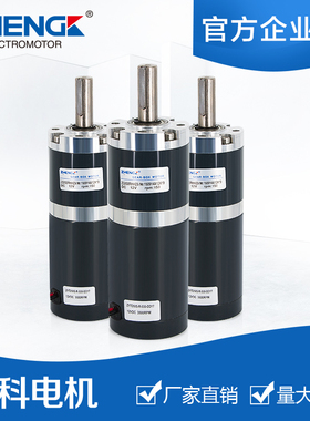厂家直销ZHENGK正科 直流有刷行星减速电机 ZGX60RMM 12V24V