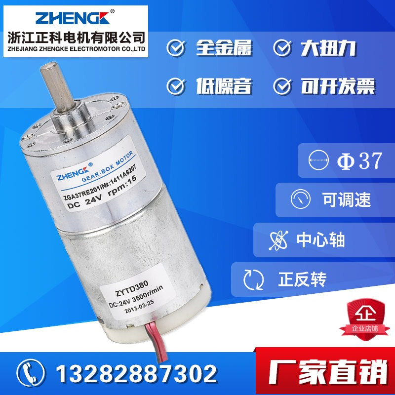 浙江正反转减速电机正科电机
