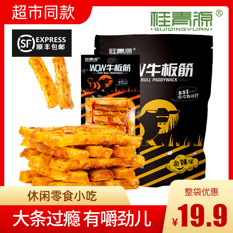 Guiqingyuan WOW Bull Paddywack 30g*5/10 packing spicy Piquancy Dried beef Spicy strips snacks snackin the Snacks/Nuts/Specialty , Beef jerky/Preserved pork/Lo Snacks , Beef  category - from Buy2taobao.com to provide professional Taobao agent buy service