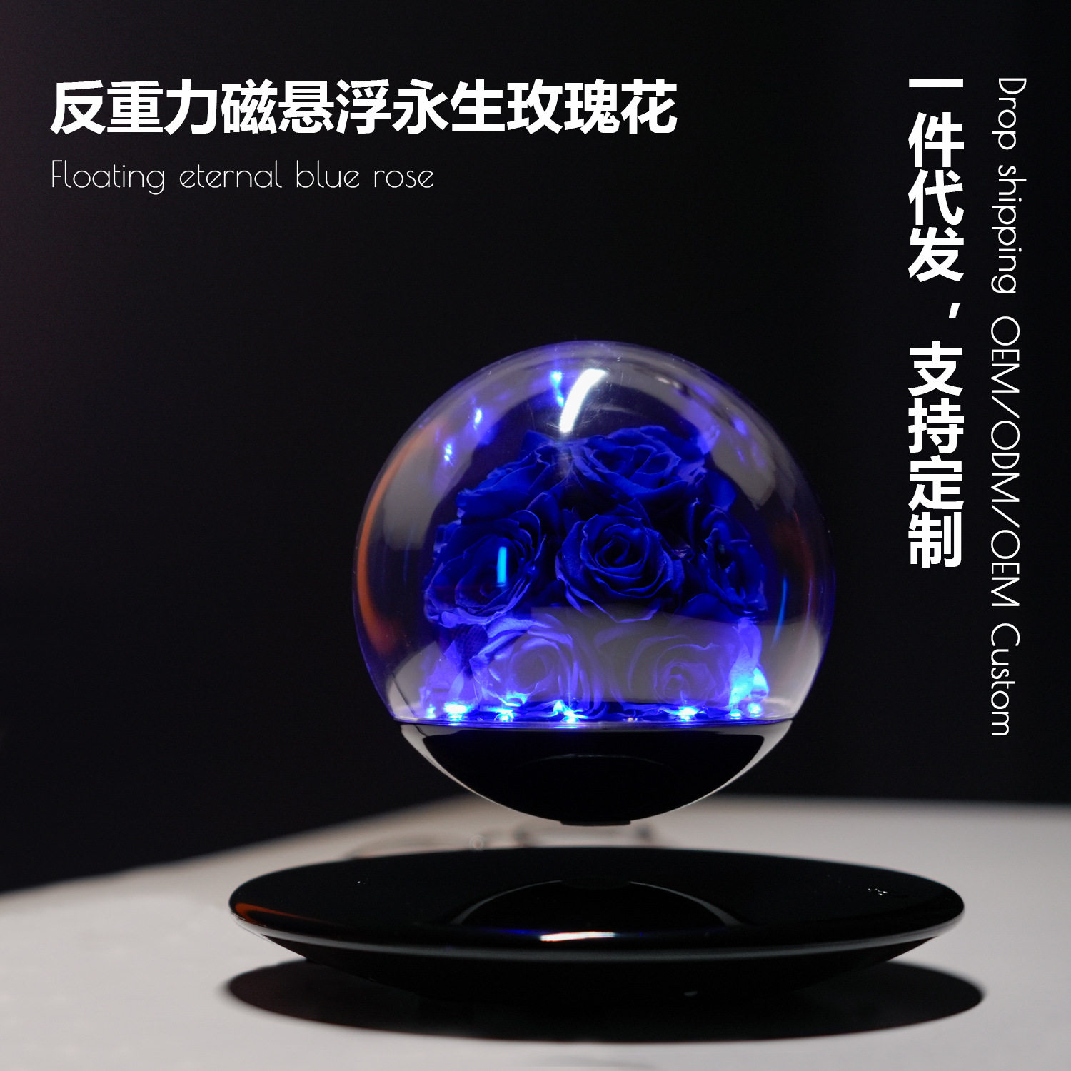 磁悬浮永生花蓝色玫瑰七夕情人节礼物轻奢保鲜蓝色花头玫瑰摆件