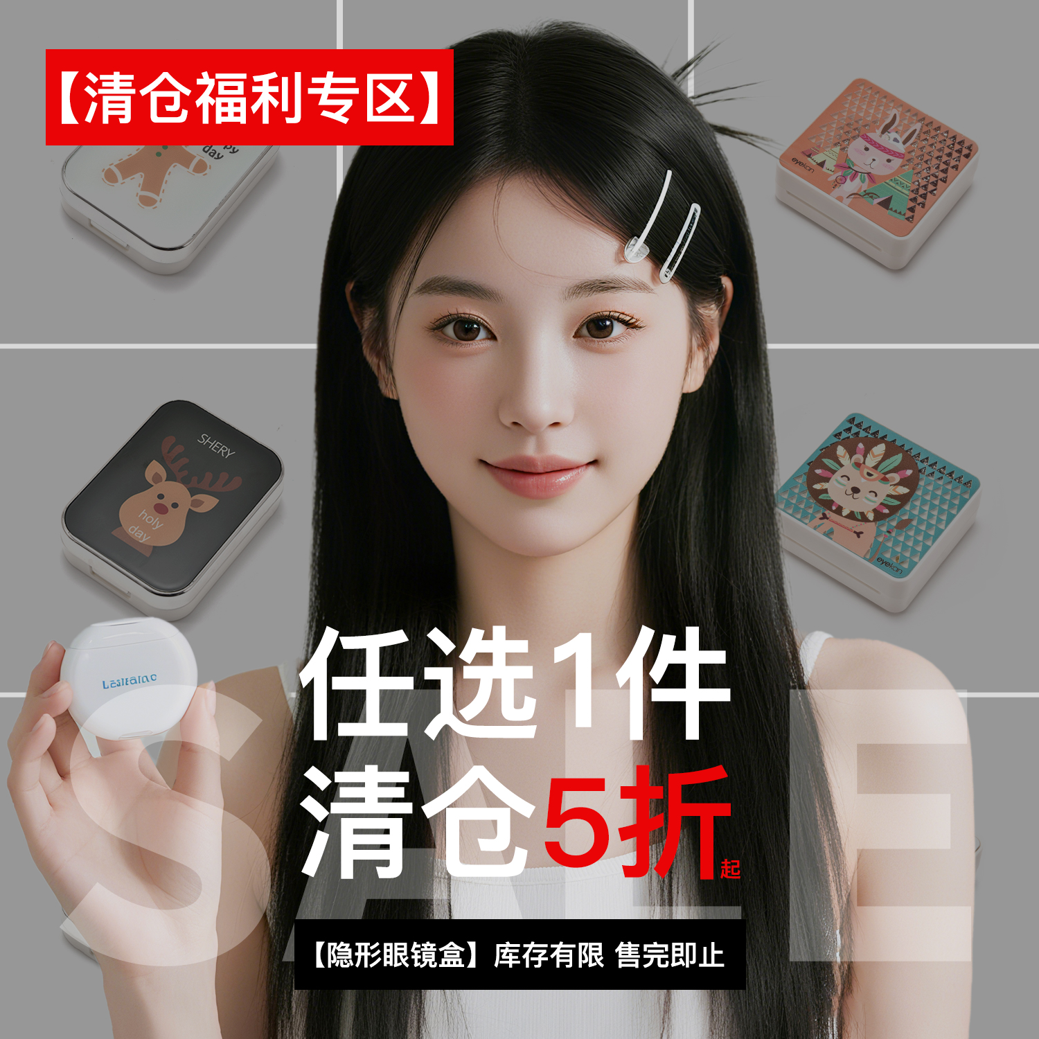 凯达隐形眼镜盒少女卡通