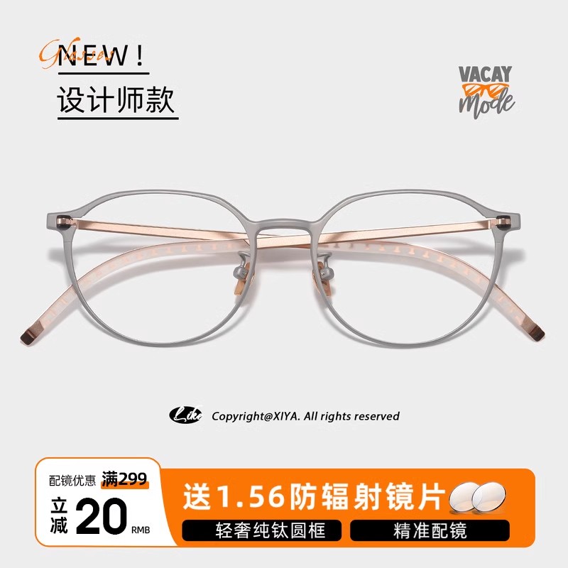 设计款纯钛圆框商务休闲风