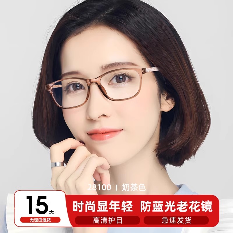 老花眼镜女士2025新款防蓝光花镜高档品牌中老年高清老光老人镜子