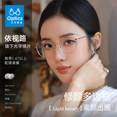 超轻纯钛近视眼镜女款 潮大框多边形显瘦可配有度数变色丹阳眼镜框