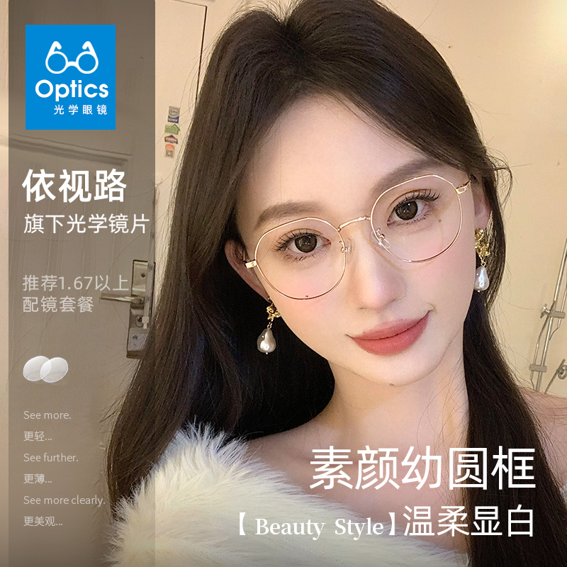 近视眼镜女框架男时尚