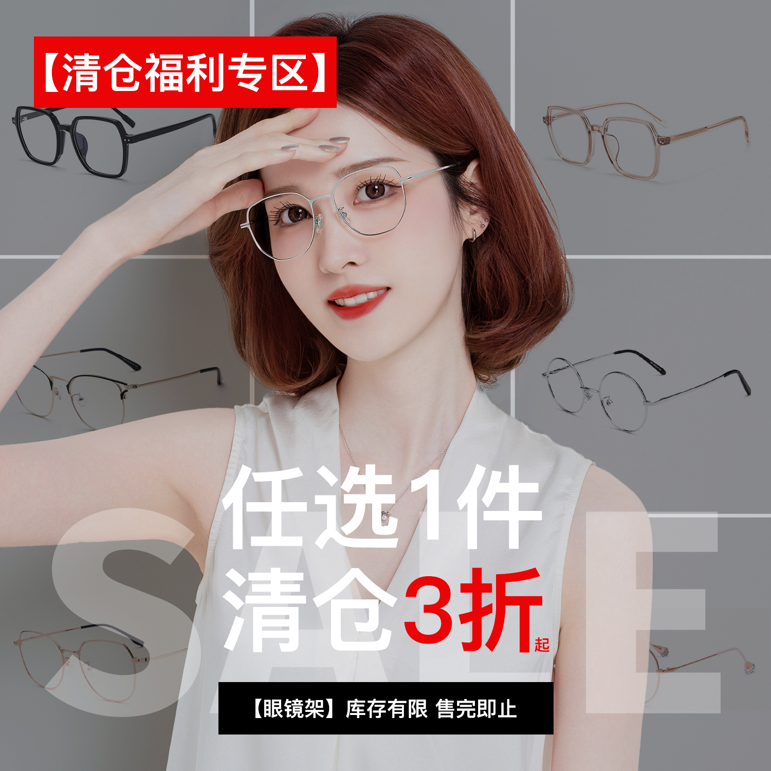 【39元起福利链接 】眼镜架合集  纯钛板材TR等 具体款式看选项