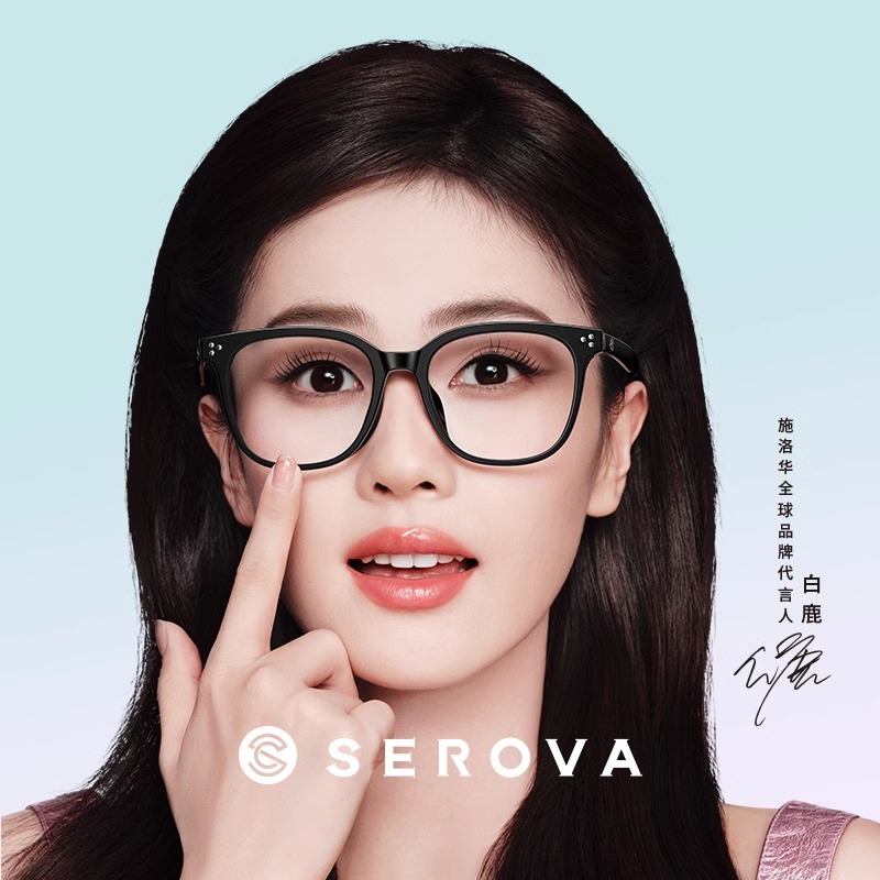 施洛华大框白鹿同款男女近视镜
