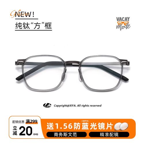 丹阳眼镜超轻纯钛近视镜男款潮搭方框高级灰可配防蓝光高度数镜框