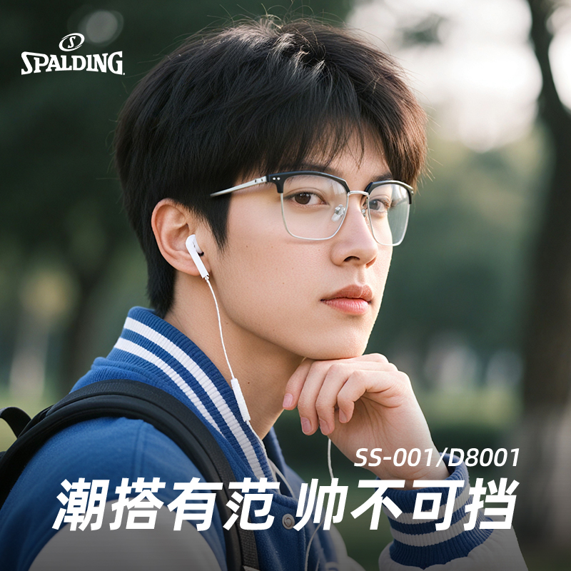 斯文眉线框防蓝光护目方框合金男