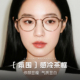 冷茶色眼镜近视女圆框可配度数超轻防蓝光素颜显脸小丹阳眼睛框架