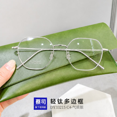 丹阳眼镜纯钛近视镜男女潮可配高度数防蓝光修颜气质银多边形镜框