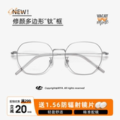 丹阳眼镜纯钛近视镜男女潮可配高度数防蓝光修颜气质银多边形镜框