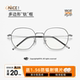 丹阳眼镜纯钛近视镜男女潮可配高度数防蓝光修颜黑银多边形镜框