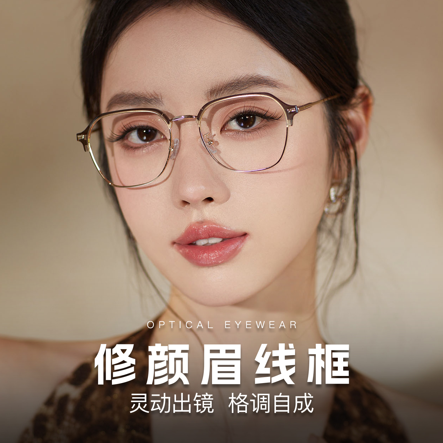 琥珀色修颜眉线框近视眼镜框男女款潮可配有度数防蓝光丹阳眼镜架