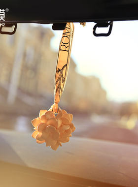 Homoo品质大方车载香薰扩香石浪漫绣球挂件后视镜装饰品节日礼物