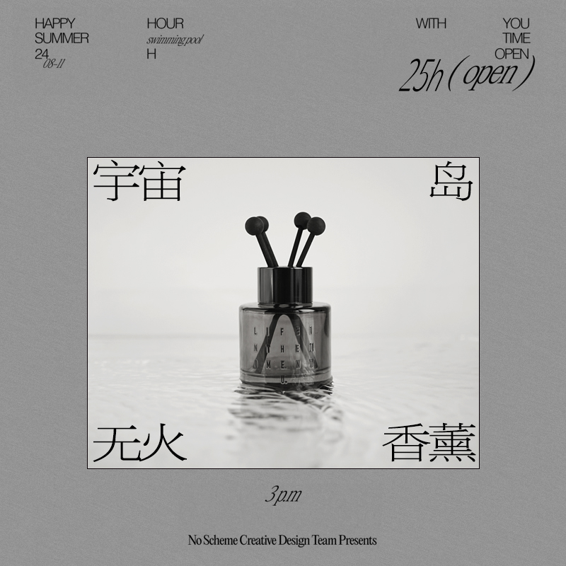 高级后漠100ml简约木质调