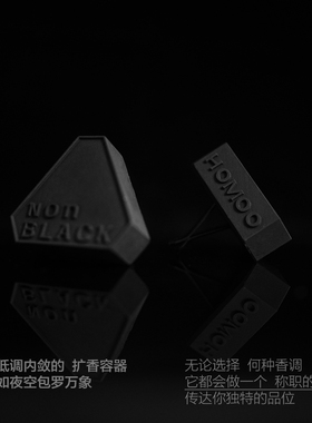 Homoo扩香石车载香薰男士黑色高级感汽车风口特斯拉生日新车礼物