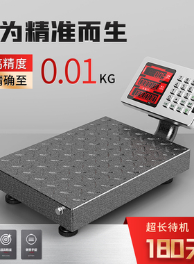 超然60kg电子秤150kg商家用台秤精准计价电子称充电便携手提磅秤