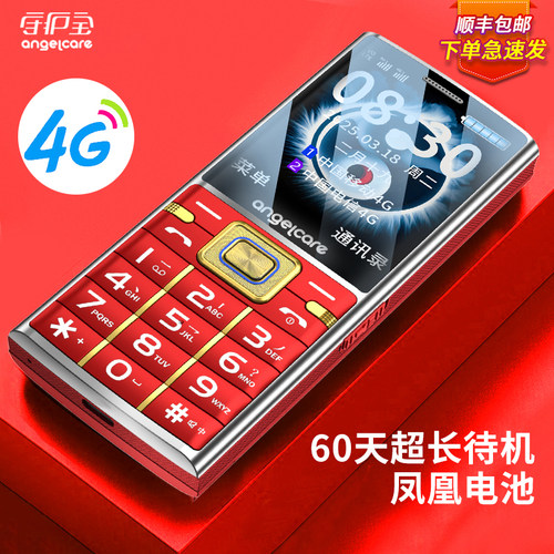 [官方旗舰店正品]老人机可定位