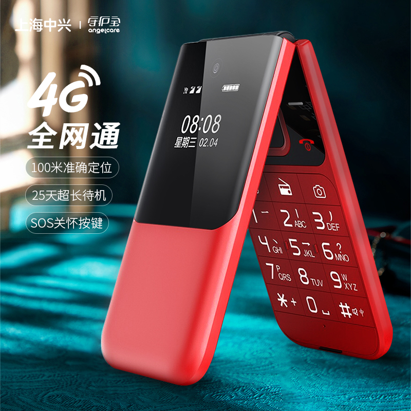 守护宝上海中兴K399翻盖手机老年机智能折叠联通电信版4g全网通老人超长待机大字大声女男高中生新款怀旧正品