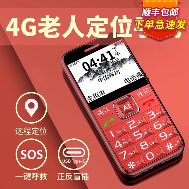 老年机超长待机声音大定位学生专用正品官方旗舰店全网通电信按键智能中兴新款2025老人机男女士守护宝K580S