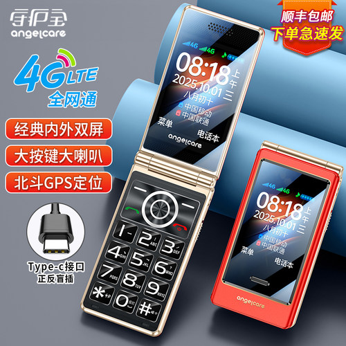 [官方旗舰店正品]翻盖老人机双屏