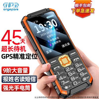 [官方旗舰店正品]超长待机老人机