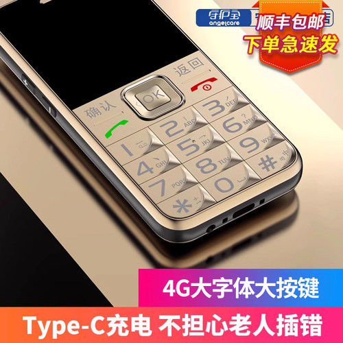 [官方正品]大屏大字大声老人手机