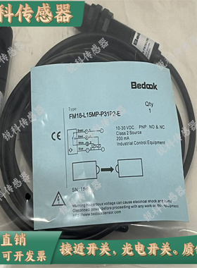 比杜克 M18-L15MD-P51P2-E L15MN-P31P2-E L15MP-P31P2-E 对射型F