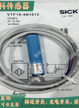 全新传感器SICK FA光电开关VTF18-3F5240/4P1240/4N1712/4N1612