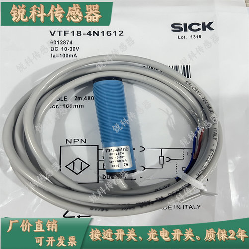 全新传感器SICK FA光电开关VTF18-3F5240/4P1240/4N1712/4N1612