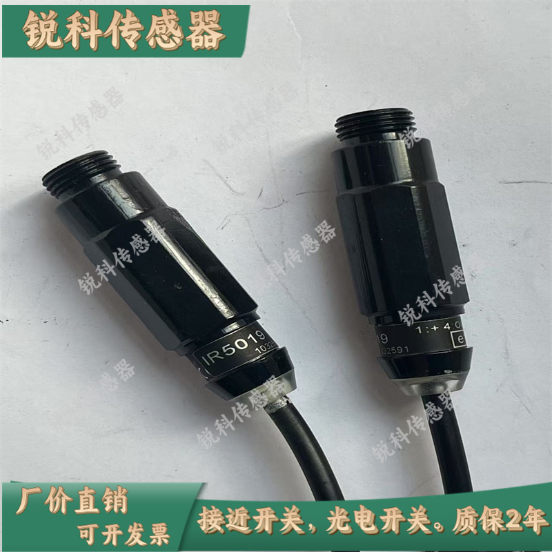 精品全新LINCOLN分配器柱塞监测脉冲接传感器IR5019 234-13178-1