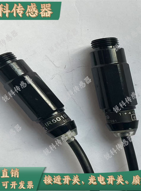 精品全新LINCOLN分配器柱塞监测脉冲接传感器IR5019 234-13178-1