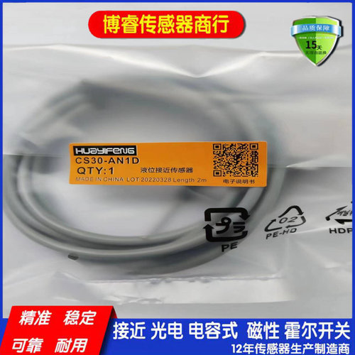 全新华怡 CS30-AN1D/CS30-AN2D/CS15-N1D/CS15N2D/CS15 CS30-AP1D