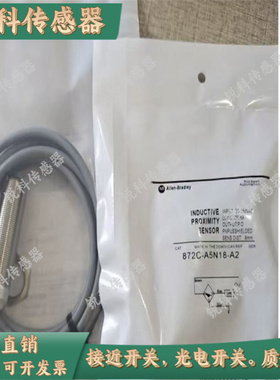 全新传感器 872C-D3NP12-D4 D4NP12 D4CP12 DNN12 D5NP18-D4 E2
