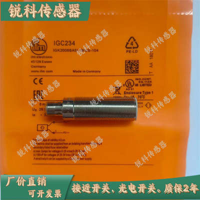 传感器 IGC230 IGC232 IGC233 IGC234 IGC235 接近开关 全新现货