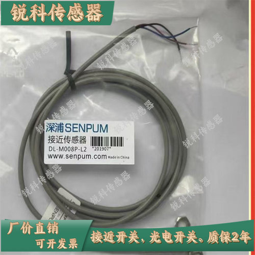 全新接近开关DL-U008CP-L6 U008P-L4 M008P-L1 M008CP-L3 M008-L2