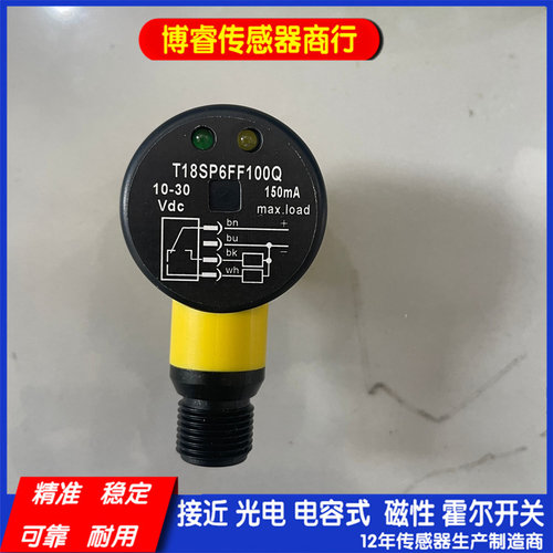 传感器T18SN6DQ T186EQ T18SP6D T18SP6LPQ N6LP QS186E 光电开关