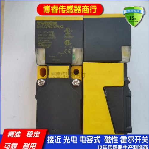 方形接近开关BI15U-CP40-FDZ30X2交直流通用常开或常闭电感传感器