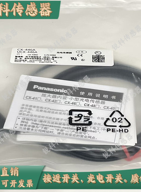 全新CX-445A/461A/446A/445B/446B/462A/413/413-P/481/482/483/-