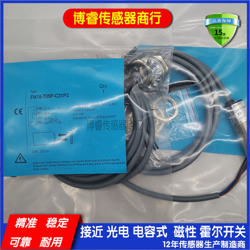 全新 销售比杜克光电开关FM18-T05N-C31P2   FM18-T05P-C31P2