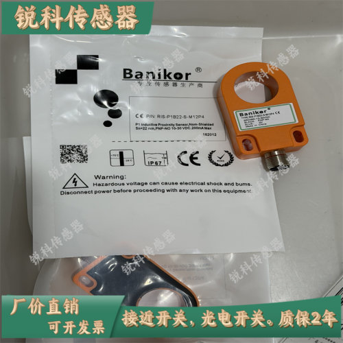 Danikor环形传感器RIS-P1B22-S-M12P4/N1B22-S-M12P4/P1B15-S-M1