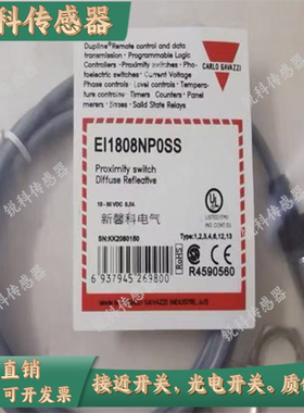 全新佳乐EI1808PPOSS-1 EI1202PPOSS-1 EI1808NPOSS-1  接近开关