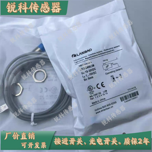 兰宝模拟量接近开关LR18BN08LUM LR18XCN08LUM-3M LR18BNO8LUM-3M