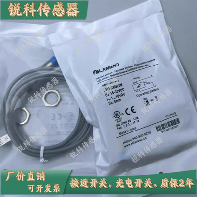 兰宝模拟量接近开关LR18BN08LUM LR18XCN08LUM-3M LR18BNO8LUM-3M