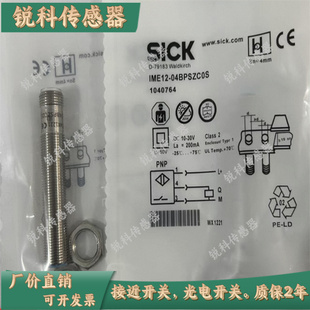 SICK西克接近开关IME12 08NPSZW2K 08NPSZW2S BNZW2K 04NNSZW2K